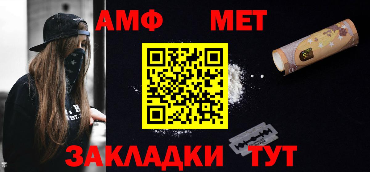Amphetamine VHQ Сергиев Посад