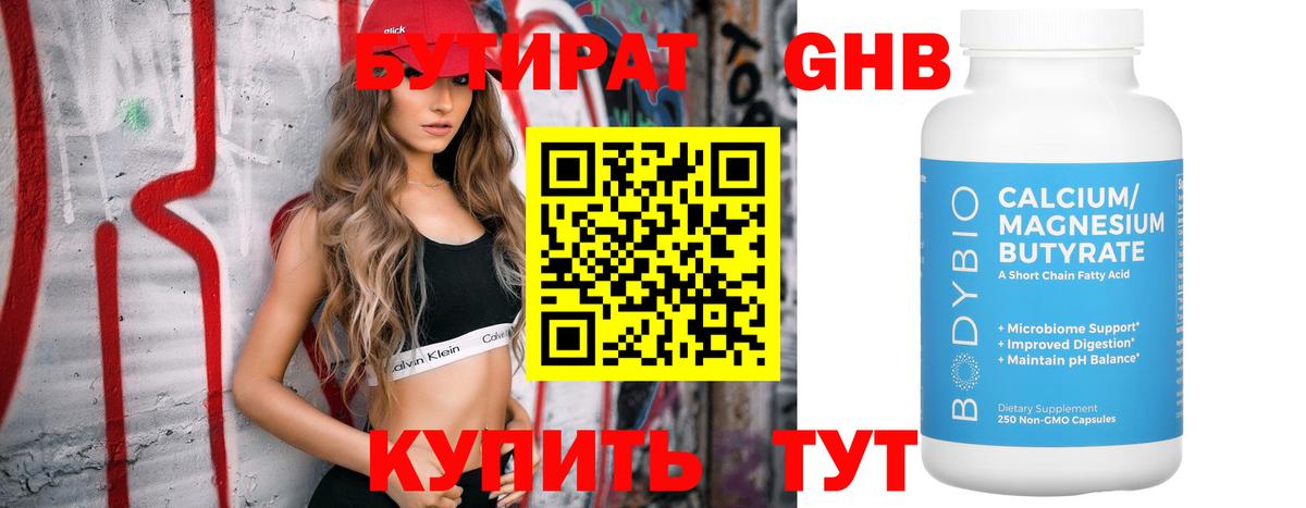 Сергиев Посад  Бутират Butirat  Вход с VPN 