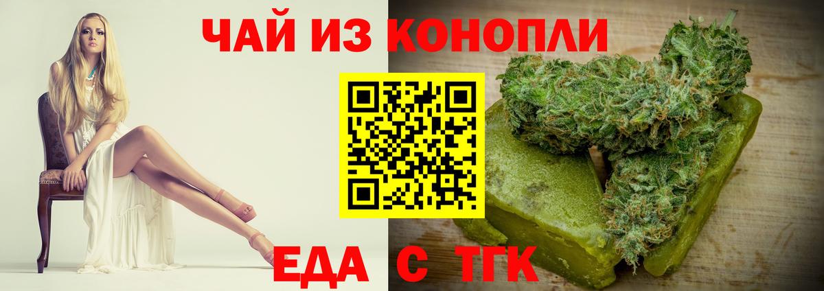 Canna-Cookies конопля Сергиев Посад