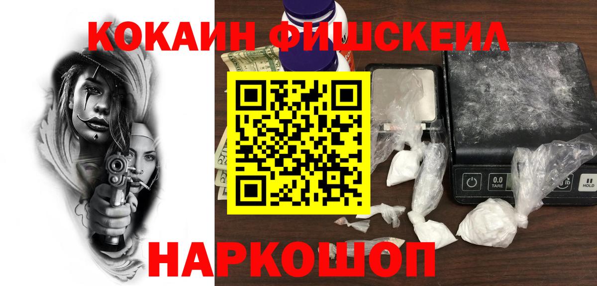 COCAIN Эквадор  Вход с VPN  Сергиев Посад  Кокаин Колумбийский 