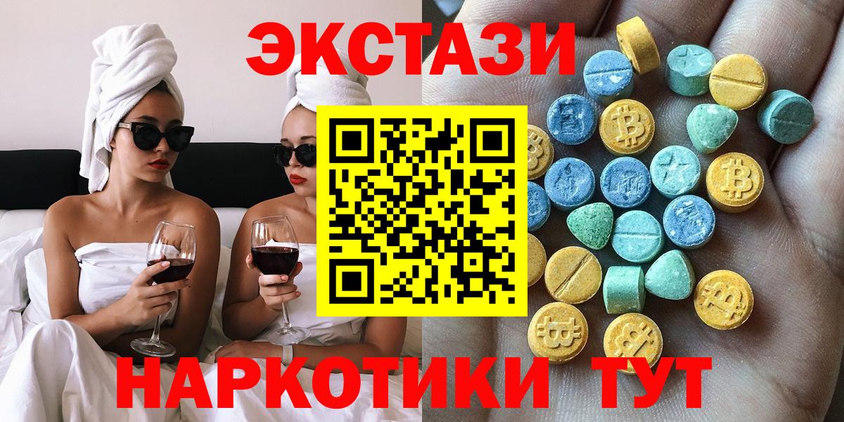ЭКСТАЗИ 99% Сергиев Посад