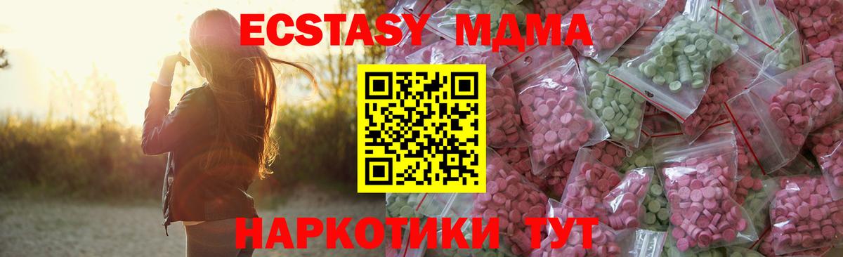 ЭКСТАЗИ XTC  Вход с VPN  ЭКСТАЗИ таблы  Ecstasy  Сергиев Посад 