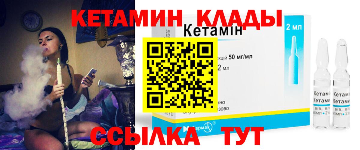 Сергиев Посад  Кетамин ketamine  Вход с VPN  КЕТАМИН VHQ 