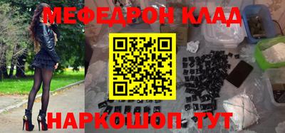 меф Рузаевка