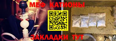 меф Рузаевка