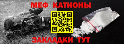 меф Рузаевка