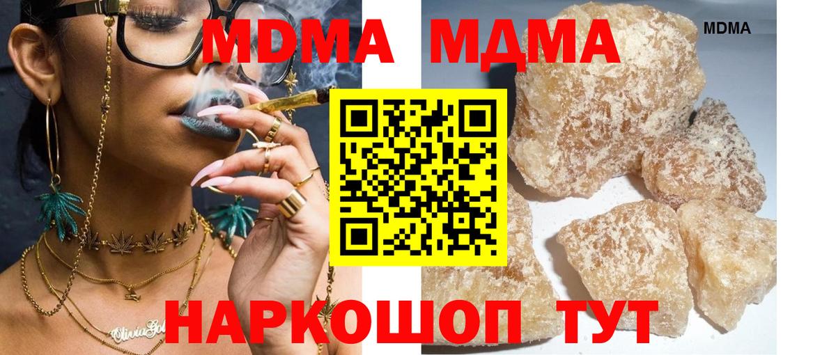 MDMA кристаллы  Вход с VPN  MDMA кристаллы  Сергиев Посад 