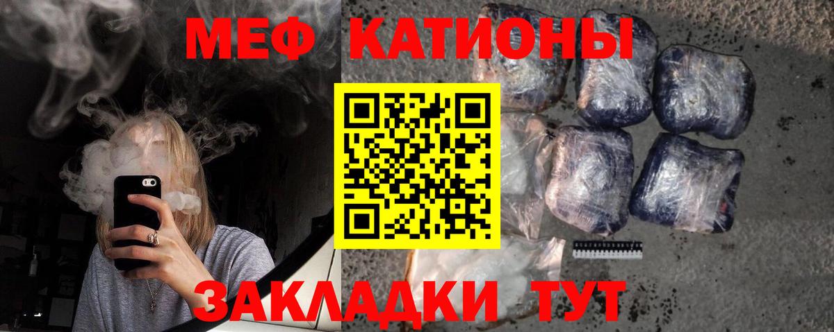 МЕФ VHQ  Мефедрон  Сергиев Посад  купить  цена  Вход с VPN  Мефедрон 4 MMC 