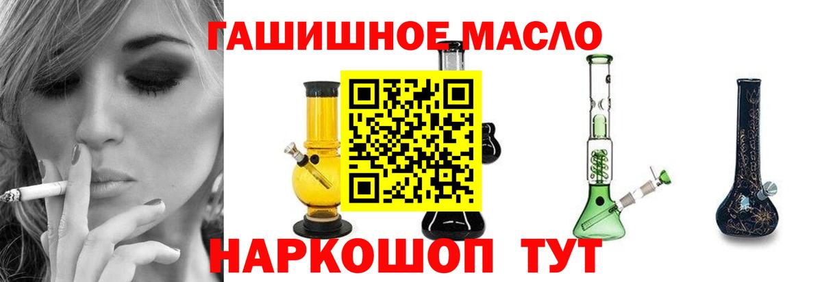 ТГК THC oil Сергиев Посад