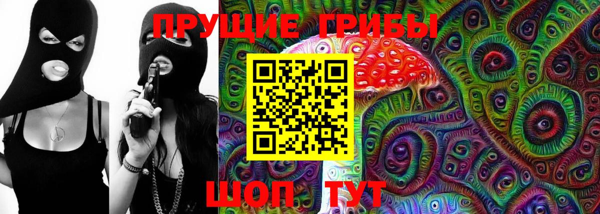 Галлюциногенные грибы Magic Shrooms Сергиев Посад